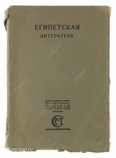 Тураев древний египет