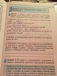 Подумайте чем различалось