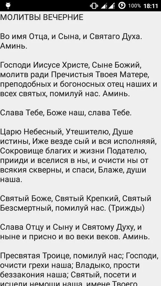 Господи Иисусе Христе сыне Божий молитв ради Пречистыя. Молитва Господи Иисусе Христе, сыне Божий, молитв ради. Отца и сына и Святого духа молитва. Молитва Господи Иисусе Христе молитв ради Пречистыя Твоея матери. Молитвами пречистая матери твоея услыши