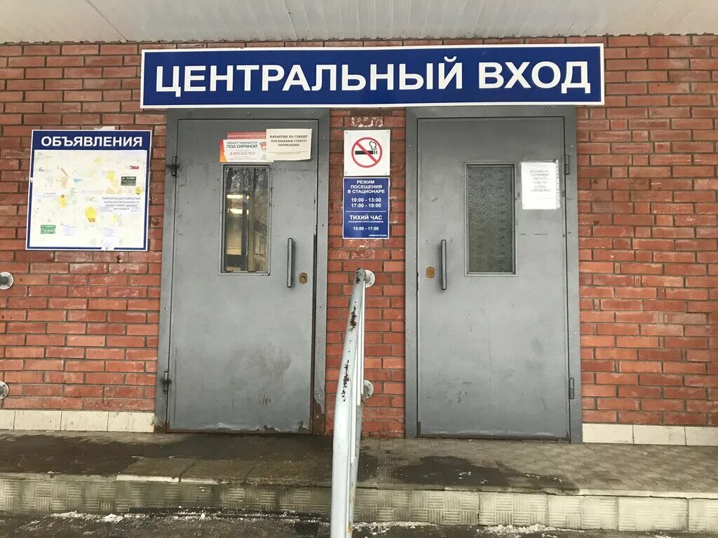 баныкина 14 корпус регистратура поликлиники тольятти