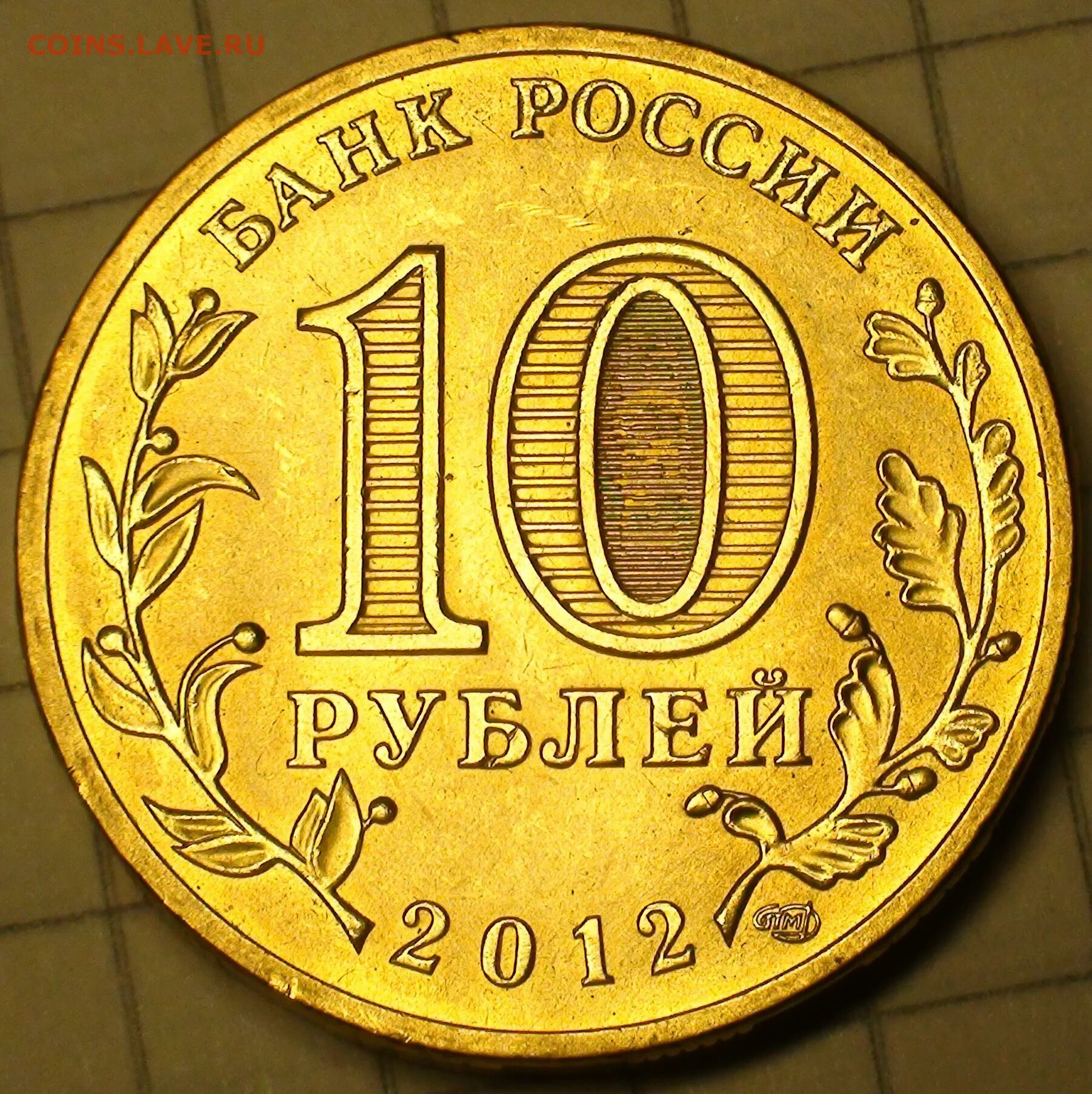 Вес 5 и 10 рублей. 10 Рублей 2014г. 10 Рублей 2014 года город Тихвин. Города воинской славы 10 рублей Тихвин. Рубль.