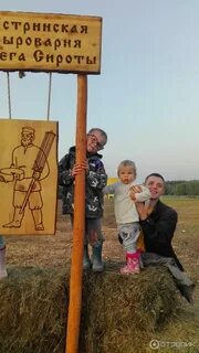 Отзывы олега сироты