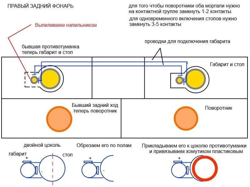 Распиновка платы задних фонарей ваз 2107. Схема задних фонарей 2107. Схема задних фонарей 2107. Схема платы задних фонарей ваз 2107. Схема задних фонарей 2107.