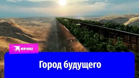 Город 170 км