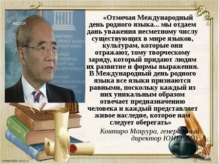 Пресс релиз день родного языка