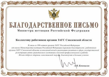 Благодарность коллективу за хорошую работу