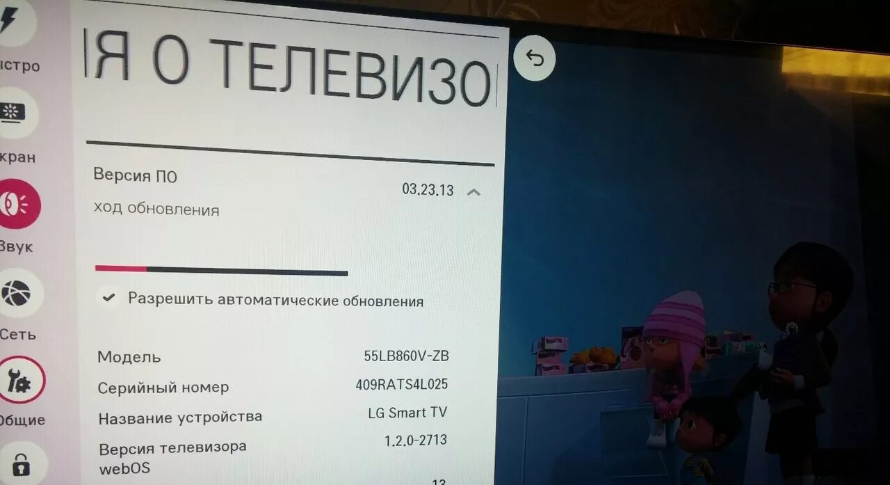 Обновления для телевизора LG. Обновление телевизора LG Smart. Обновить прошивку телевизора LG. Как обновить прошивку на телевизоре LG.