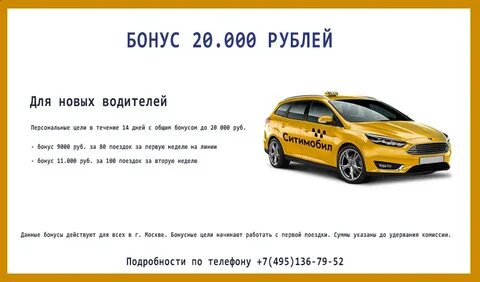 Бонус за выполнение цели