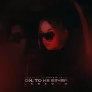 Ой то не вечер cherkasov knyazev remix. Ой то не вечер cherkasov knyazev remix. Ой то не вечер cherkasov knyazev remix. Ой то не вечер cherkasov knyazev remix. Ой то не вечер cherkasov knyazev remix.