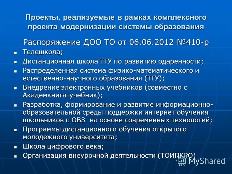 Дистанционное обучение постановление правительства