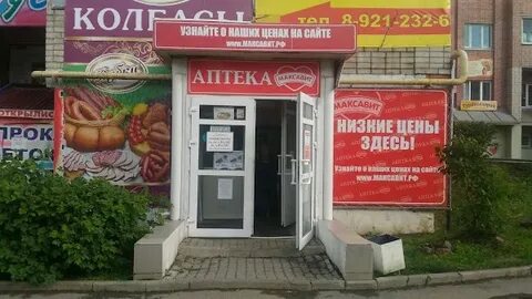 Максавит вологда
