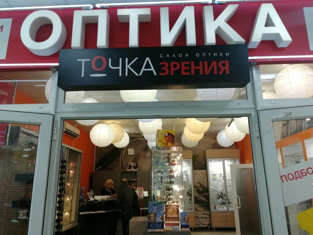 оптика точка зрения воронеж. оптика зрения воронеж. плехановская 46 воронеж. плехановская 35 воронеж. сеть московская оптика  улица 1905 года.