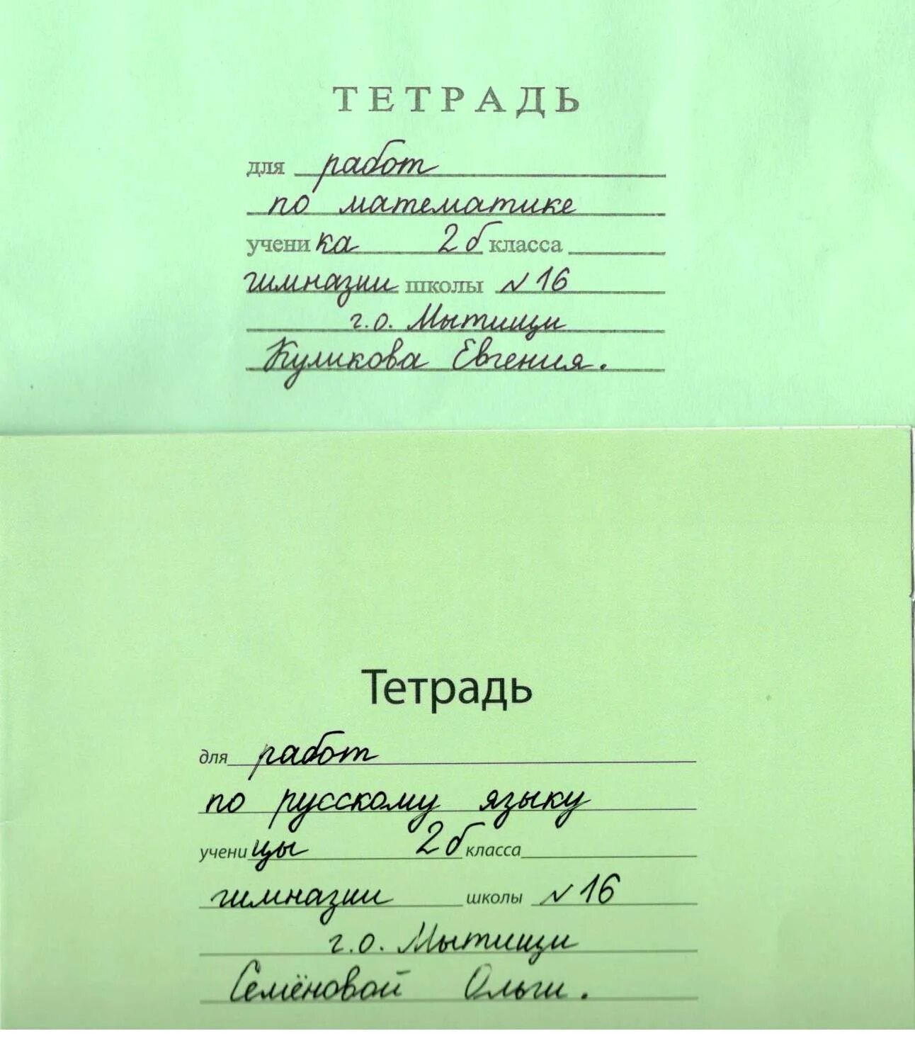 Как подписывать тетради в начальной школе. Как подписывать тетрадь. КПК правильно подписать тетрадь. Как подписываттетради. Правильная подпись тетради.