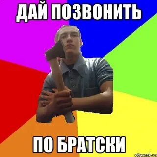 Почему не дает позвонить