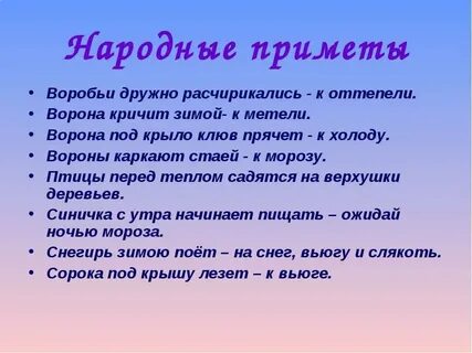 Просто 10 примет