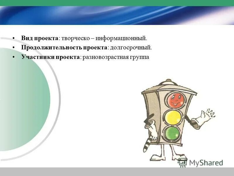 Презентация зеленый огонек. Презентация зеленый огонек. Презентация зеленый огонек. Управлять велосипедом по дорогам разрешается лицам не моложе. Презентация зеленый огонек.