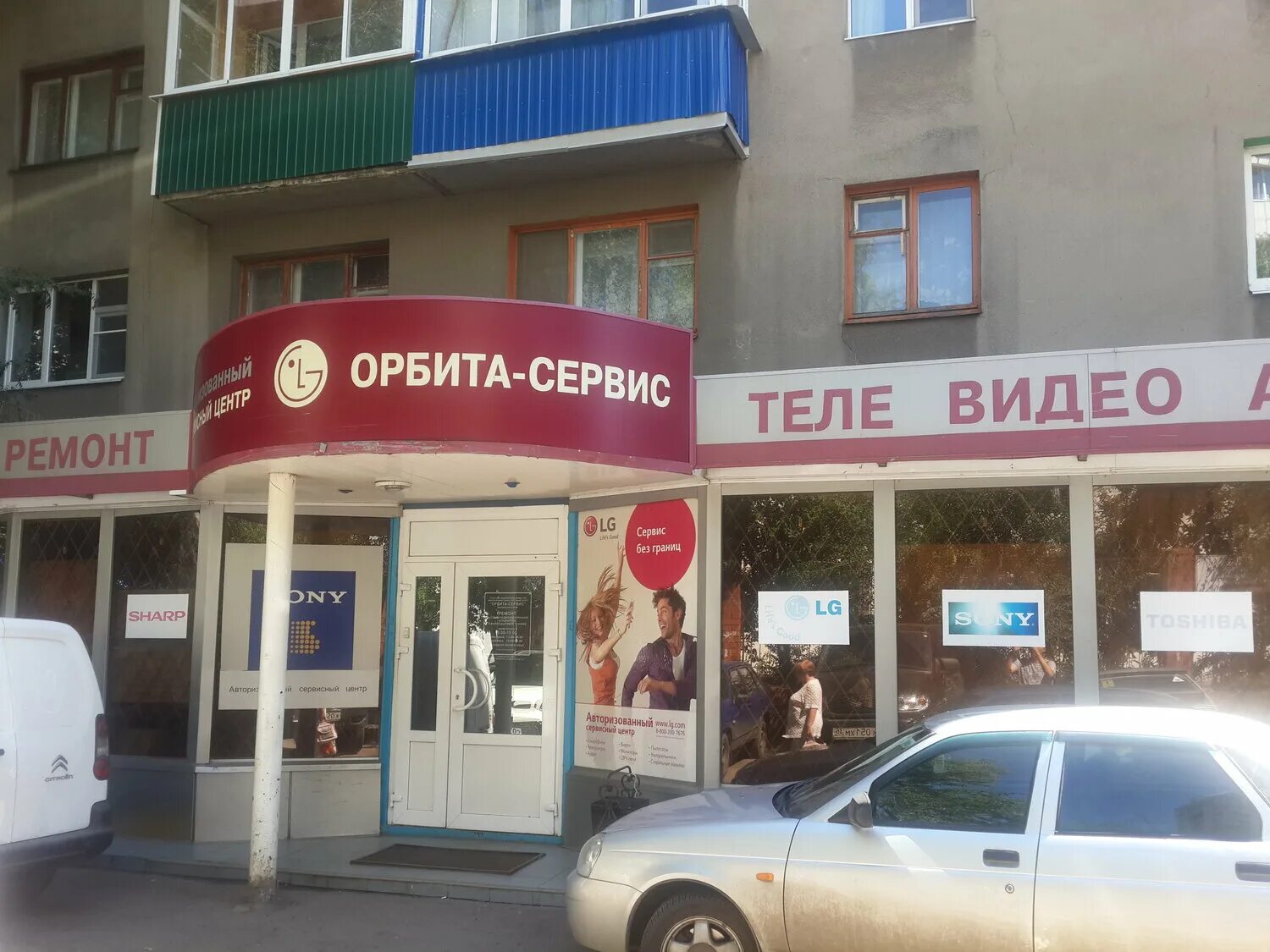 Orbita Service, audio- and video device repairs, Россия, Воронеж, Донбасская ули