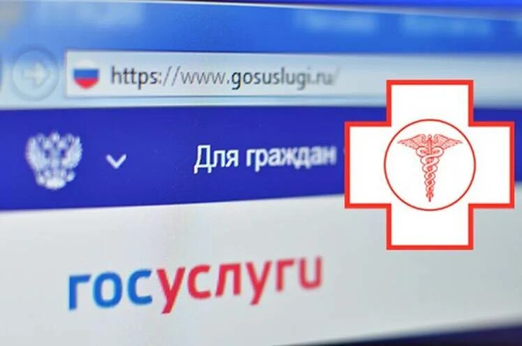 Https gisoms ffoms gov. ФФОМС. Запись на диспансеризацию через госуслуги. Как заказать ОМС через госуслуги. Как на госуслугах подать заявление на полис ОМС.