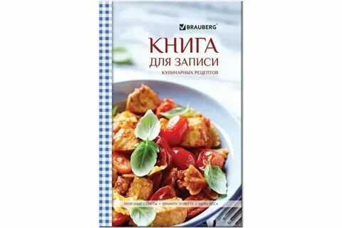 Бесплатные кулинарные книги