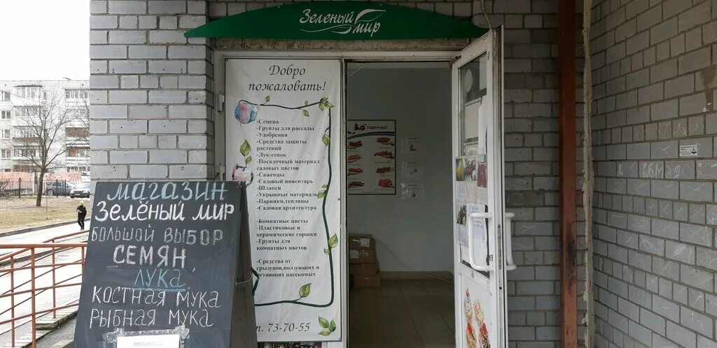 хупта магазин семян. семенной магазин ярославль. магазин копейка время работы. магазин мир семян рязань. время работы магазина семена.
