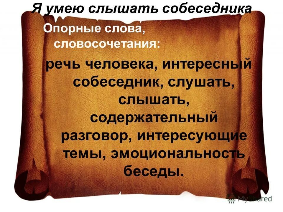 Функции деловой беседы. Содержательный разговор. Содержательный разговор. Содержательный разговор. Поговорим мем крестный отец.