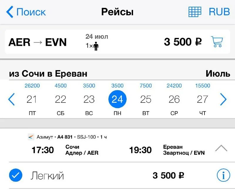 москва со авиабилеты. москва со авиабилеты. москва со авиабилеты. билет авиакомпании. москва-сочи авиабилеты.