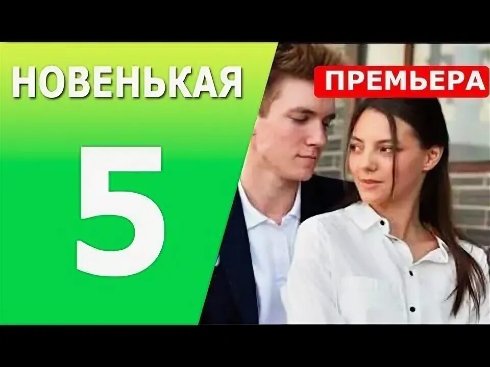 Новичок 5 ридер