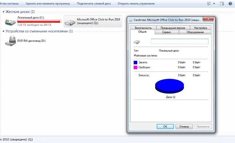 Доступно 0 байт. 0 Байт свободно на диске с NTFS. Диск с 0 байт свободно. Локальный диск свободно 0 байт. Диск 1 нет носителя 0 байт 0 байт что делать.