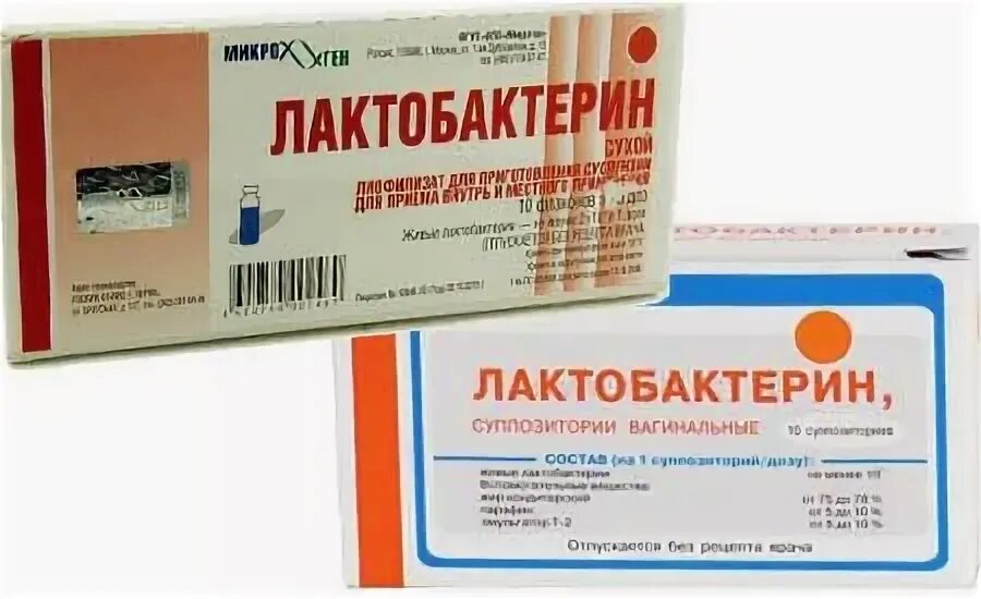 Лактобактерин суппозитории. Бифидумбактерин и лактобактерин. Бифидум и лактобактерии. Свечи вагинальные лактобактерии. Лактобактерин содержащие пробиотики.
