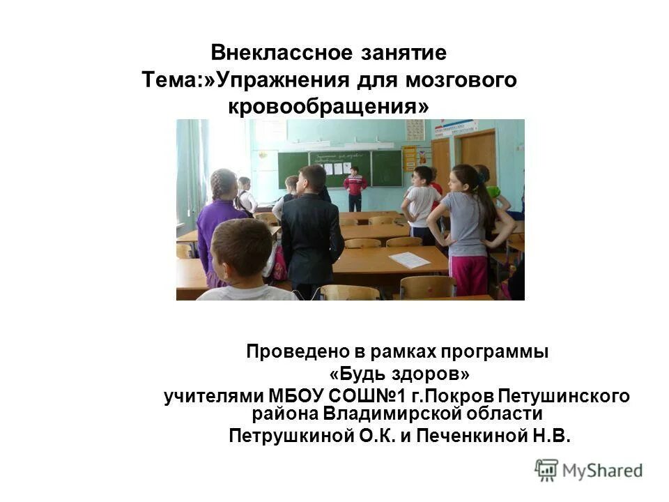 Внеклассные занятия для 2 класса. Организация внеурочной деятельности и общения младших школьников. Бери книгу чистыми руками. Внеклассные занятия читать. Внеклассные занятия читать.