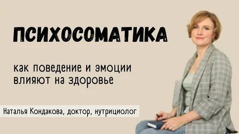 Состояние здоровья натальи