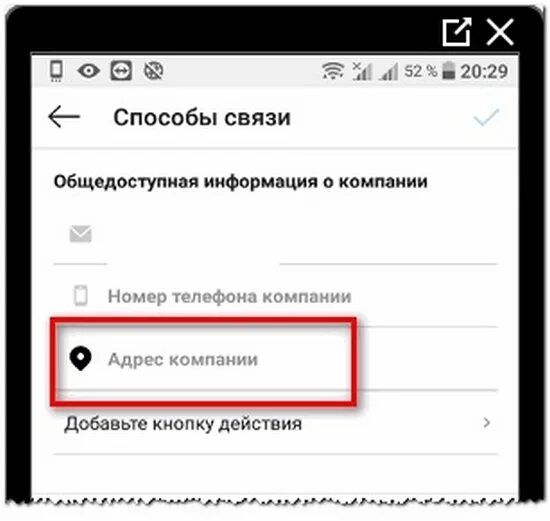 Адрес инстаграмма. Как добавить адрес в Инстаграм. Как добавить адрес в Инстаграм в профиле. Как добавить адрес в шапке профиля Инстаграм. Как в инстаграмме добавить адрес.