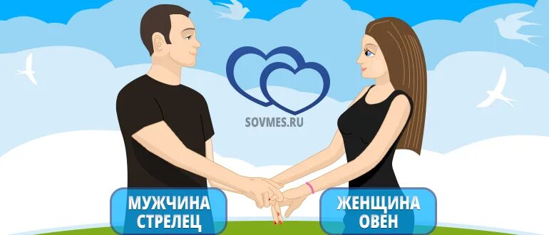 Женщина овен мужчина близнецы брак. Мужчина Дева и женщина. Мужчина Дева и женщина Близнецы. Мужчина Дева и женщина Скорпион. Мужчина Близнецы и женщина Стрелец.