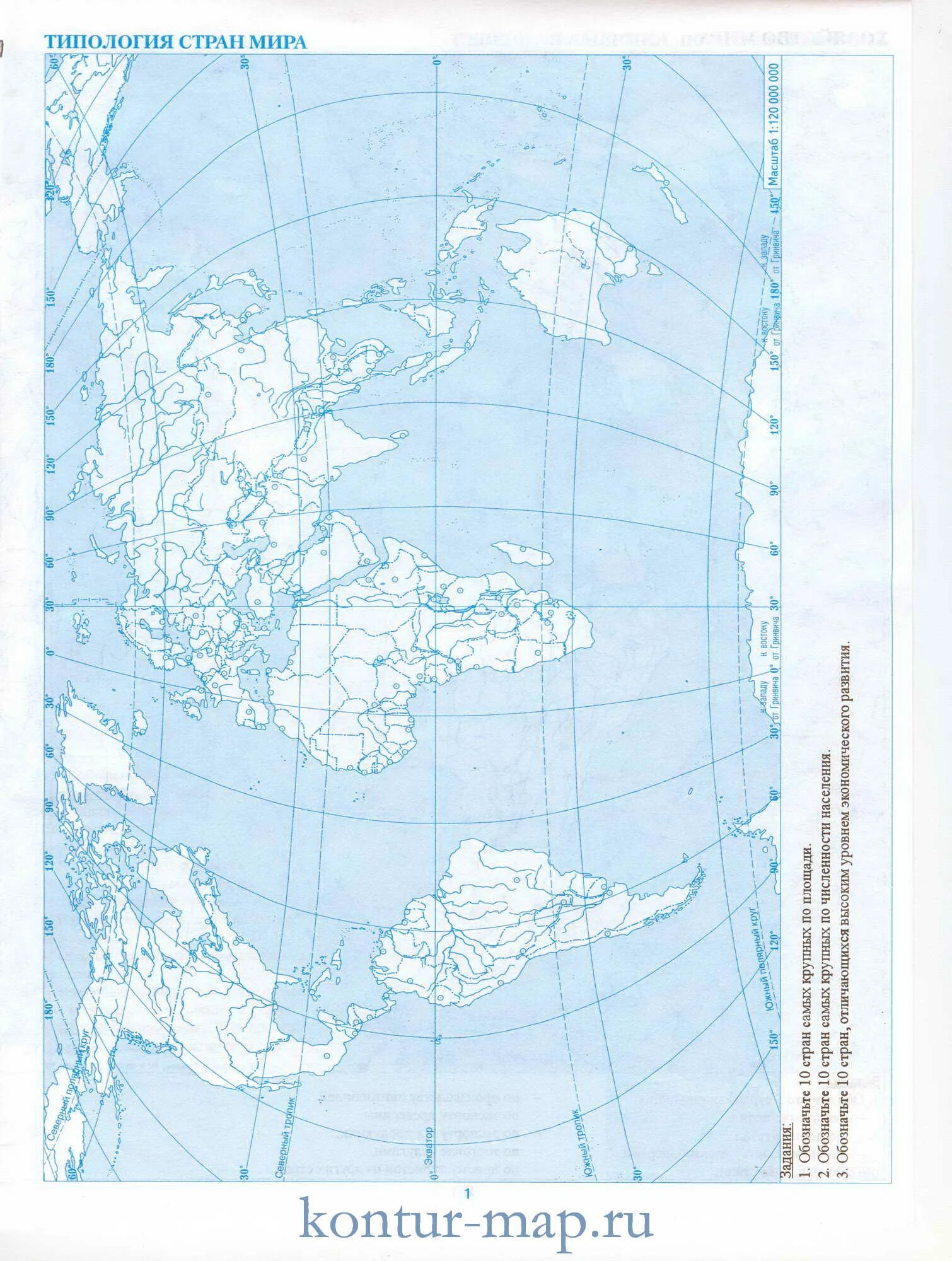 Политическая карта контурная карта 10 класс для печати.