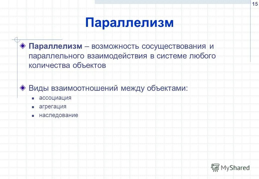 Типы параллелизма литература. Синтаксическиц парале. Типы параллелизма. Параллелизм. Примеры эволюции в биологии.