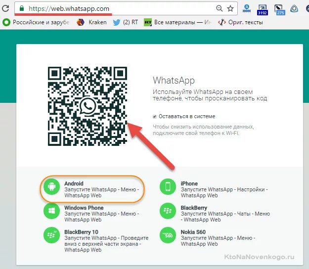 Ватсап web. WHATSAPP web. Ватсап веб на телефоне. Ватсап веб веб. Ватсап веб на компьютере.