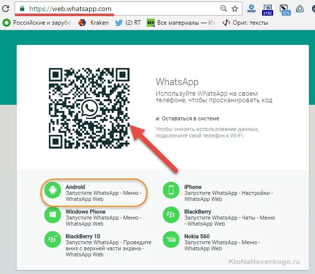 Ватсап вход на компьютере на русском. Вацапвеб. Вадцап ВБ. Ватс веб. Ватсап веб на телефоне.