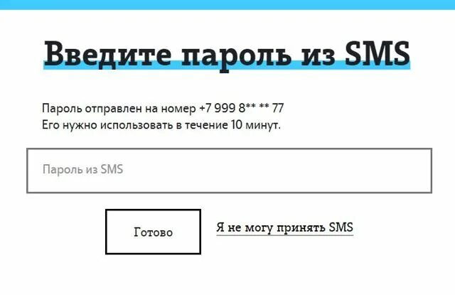 Теле2 кемеровская область вход по телефону. Личный кабинет теле2 по номеру. Теле2 личный кабинет СПБ. Личный кабинет теле2 по номеру телефона. Теле2 личный кабинет войти по номеру.