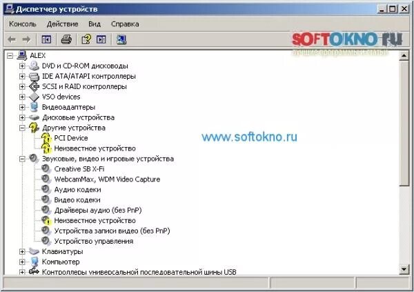 Где находится диспетчер устройств. Диспетчер устройств windows xp.