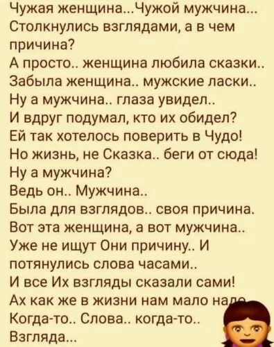 Чужой мужчина в квартире. Чужой мужчина стихи. Стихи чужому мужчине. Чужая женщина чужой мужчина. Чужой мужчина цитаты.