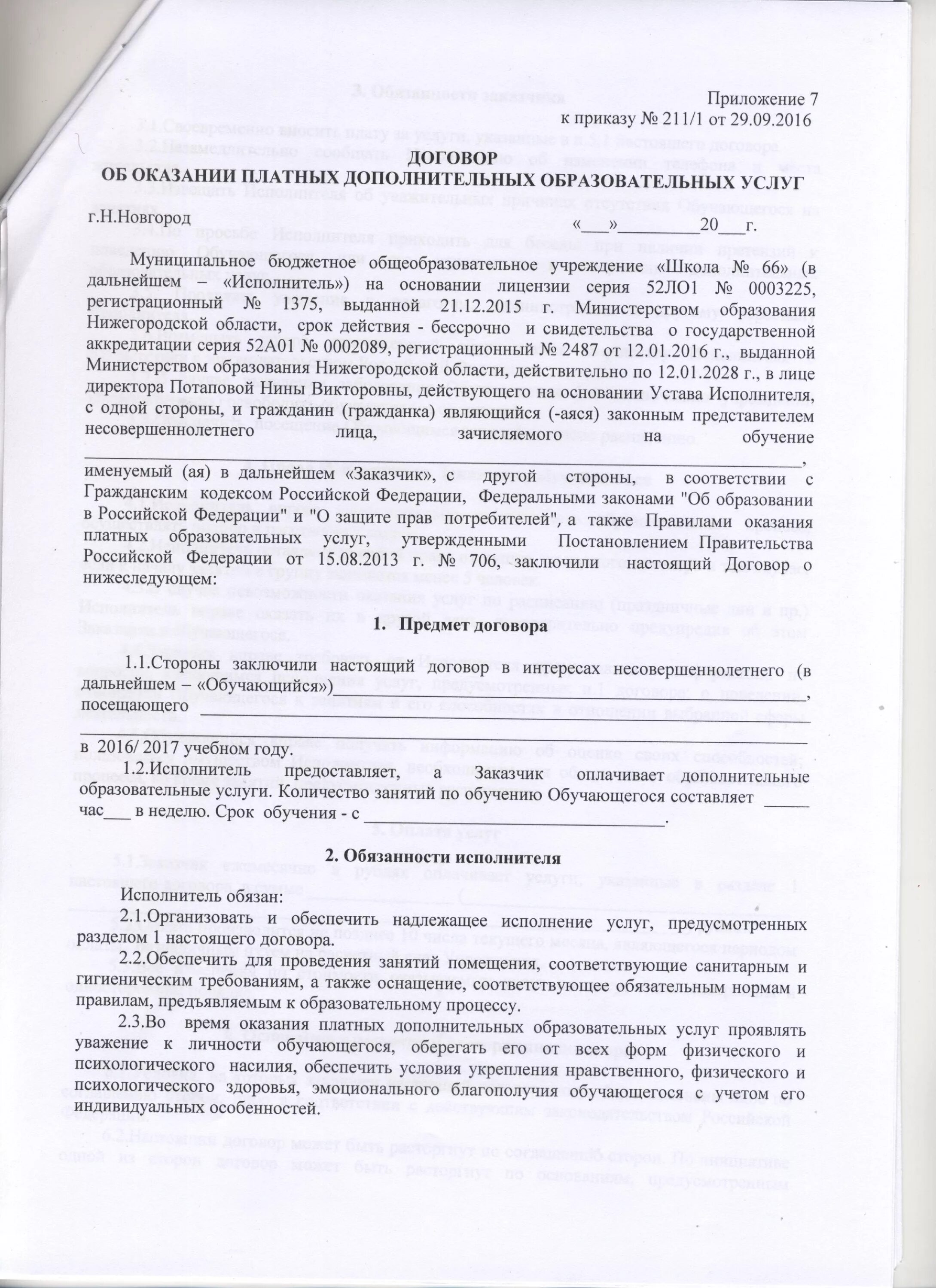 допуск законного представителя свидетеля