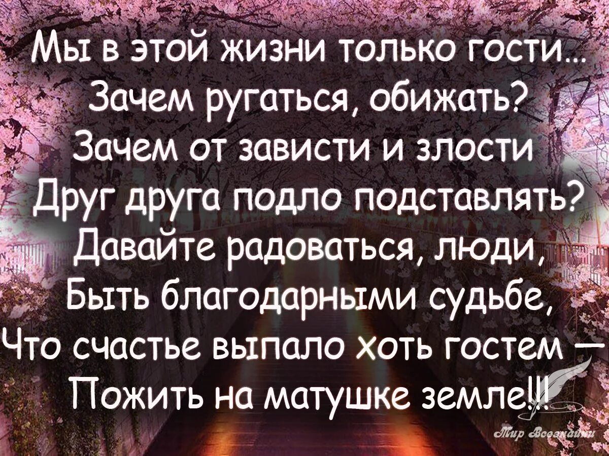 я злюсь но все равно люблю тебя. человек бесится причины. почему бывшие злятся. гнев это в психологии. у сердца есть причины.