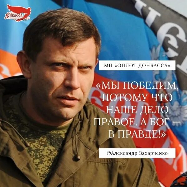 Программа оплот 2 на сегодня. Захарченко оплот. наталья волкова оплот донбасса. волкова оплот. глава оплота донбасса волкова.