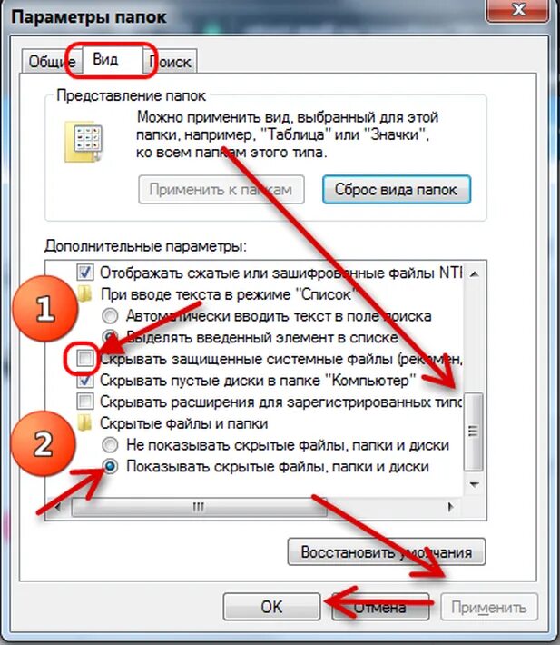 Почему не видно папки. Файлы на компьютере. Отображение файлов в папке. Папка не удаляется что делать. Открыть скрытые папки.