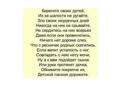 Стою на берегу стих