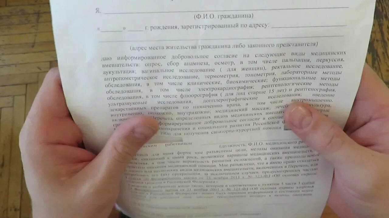 Медицинский отказ в школу. Информированное добровольное согласие на медицинское вмешательство. Согласие на проведение кожных проб. Добровольное согласие на проведение диаскинтеста. Добровольное медицинское согласие согласие на диаскинтест.