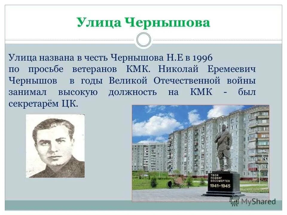 Улицы казани названные в честь. В честь кого названа улица. Люди в честь которых названы улицы. Улицы которые названы в честь известных людей. Улицы в честь знаменитых людей.