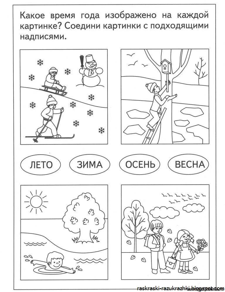 Определите время года на рисунке. Времена года задания для дошкольников. Задание по окружающему миру для дошкольников 6-7 лет зима. Задания по теме времена года для дошкольников.