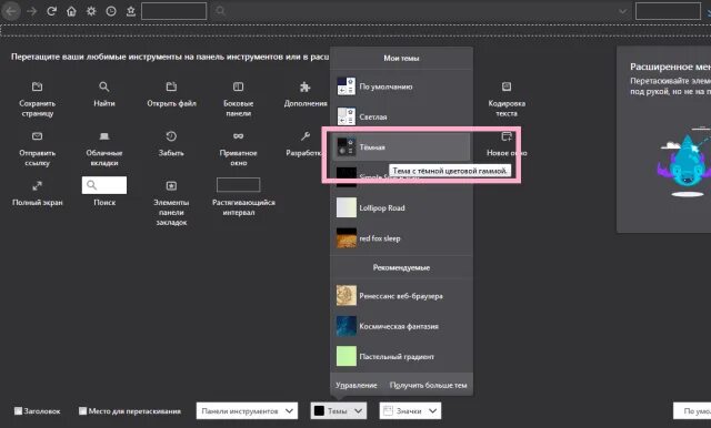 Тёмная тема ВК на ПК Firefox. Как в мозиле включить темную тему. Включить темную тему в архикаде. Как в пикабу включить темную тему.