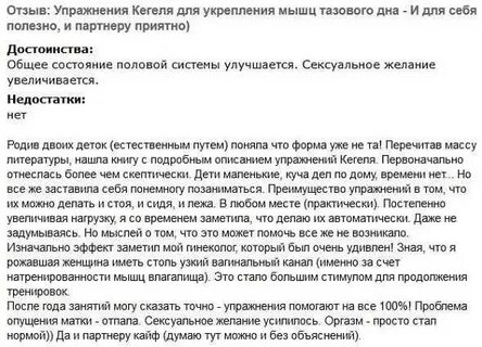 Упражнения кегеля для мужчин после